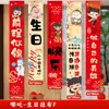 Montaje de Escena de Cumpleaños de Nezha: Desciende el Niño Mágico, Niños y Niñas Banner Decoración Atmósfera Fiesta Infantil Foto