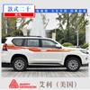 Adecuado para 10-20 Toyota Prado Calcomanía para Coche Calcomanía Decorativa para Carrocería Tipo Bullying Tira de Color de Flor Creativa