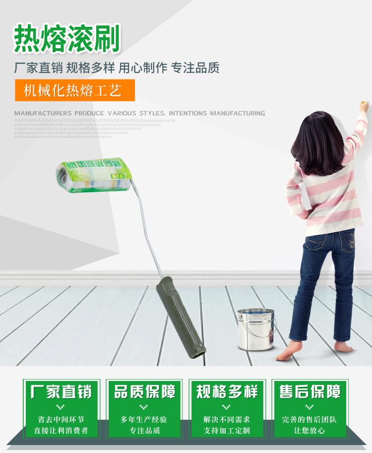 7精品热熔滚刷_01.jpg