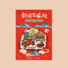 [Liquidación] Imanes de Nevera de Madera y Resina de Tres Capas con Diseño de Ciudad, Imanes de Nevera Souvenir de Atracciones Turísticas Chinas, Pegatinas Magnéticas 3D
