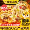 Produto Semi-acabado Pizza Tigre Pequeno Real Aquecer e Comer Pizza de Café da Manhã Infantil Ingredientes para Air Fryer Pizza de Durian