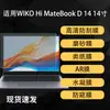 Adequado para Wikohi Matebook D14 Protetor de Tela HD Ar Notebook Filme Macio Fosco Tipo Papel 14 polegadas