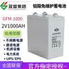 Batería Shuangdeng 2V300AH/500ah1000ah de plomo-ácido sin mantenimiento GFM-300 comunicación energía solar