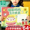 Plantilla de Periódico Escrito a Mano 2026 para Estudiantes de Primaria, Día Nacional, Papel A3 Semiterminado, Dibujo Infantil, Arte Lineal A4, Festividad