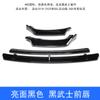 Aplicável a Q5L Edição Esportiva/SQ5 18-20 kit de contorno de lábio frontal Guerreiro Negro Q5 com preto brilhante