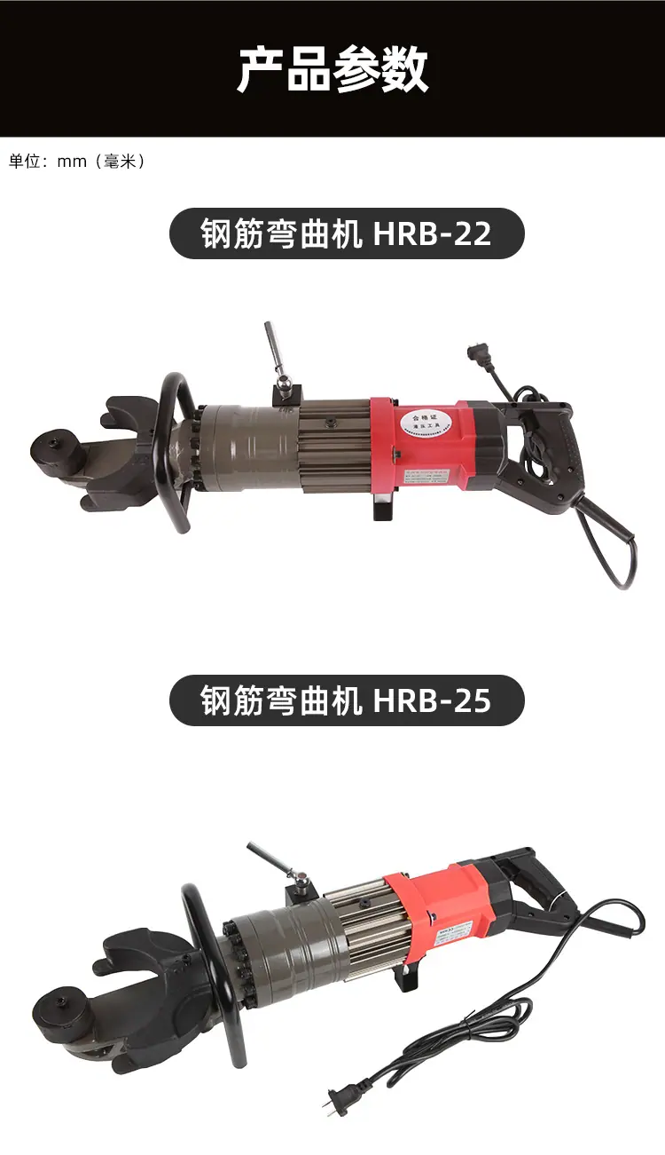 QG系列电动钢筋剪_04.jpg