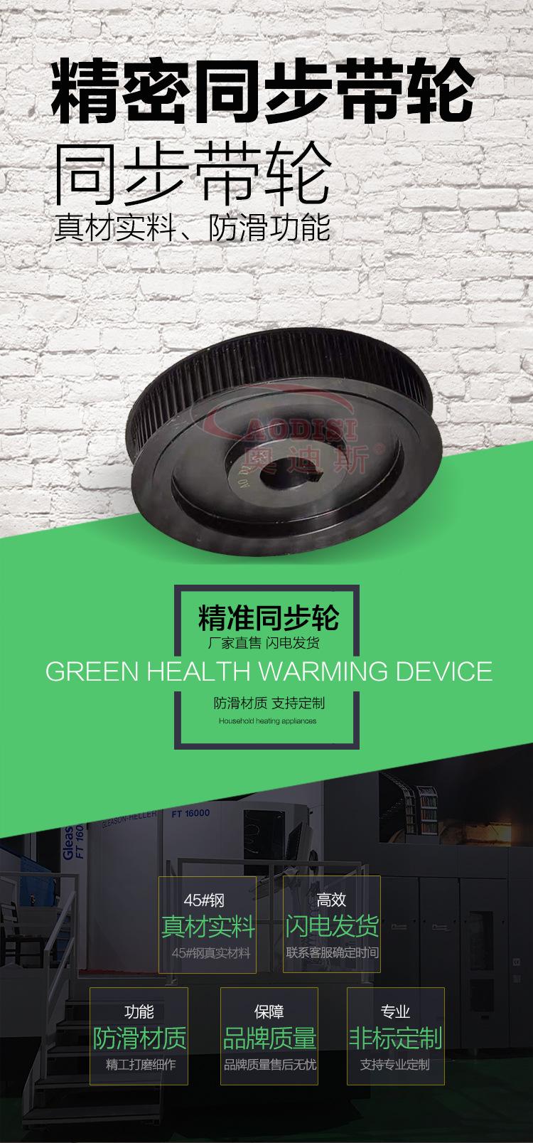 精密同步带轮详情页_01