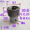 Engrenagem de motor para máquina de gravação dente reto engrenagem helicoidal engrenagem da roda dentada sincronizadora engrenagem acessório de transmissão módulo 1.25/módulo 1.5/módulo 2