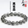 Mingdu Cristal Hielo Natural Cristal de Cabello Negro Pulsera 7A Cristal de Cabello Negro Hielo Pulsera de Cuentas de Oblea de Titanio Venta al por Mayor