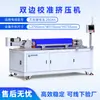 Máquina de Extrusión Apilable para Moldes de Baterías de Carcasa Cuadrada Máquina de Pre-Soldadura y Apriete para Celdas de Batería de Carcasa Individual Grande de Aluminio Equipo de Extrusión de Calibración Bilateral