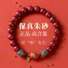 Tienda de Fábrica Pulsera de Cinabrio Arena Dorada Púrpura Caqui Ruyi Pulsera de la Fortuna con Cuentas Se Puede Enviar en Nombre de Otros