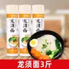 Fideos de Huevo, Fideos Largos, Fideos Largos Sabor Original, Fideos de Huevo, Fideos Instantáneos de Desayuno de Grano Entero, Oferta Especial Caja Completa Mayoreo