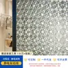 Pegatina de Vidrio Esmerilado Engrosado Película de Privacidad para Ventanas Transmisora de Luz No Transmisora de Personas Pegatina para Inodoro Baño Pegatina para Ventana sin Adhesivo