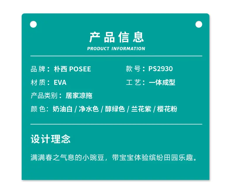 小豌豆详情_16.jpg
