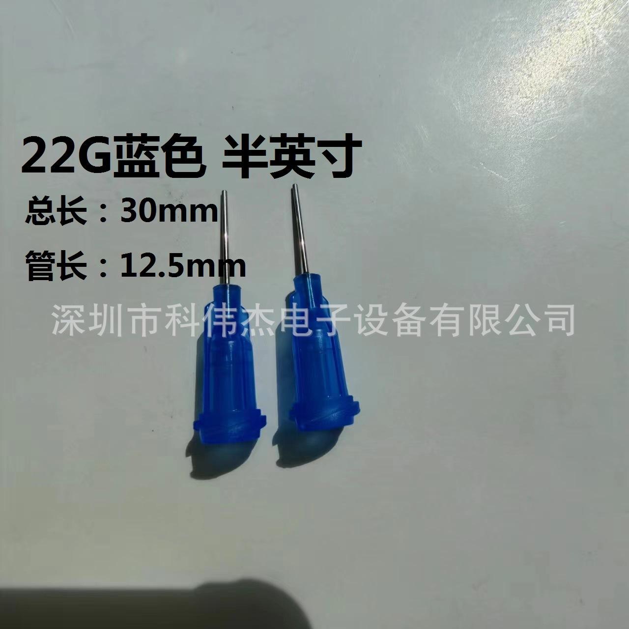 22G螺口半英寸1