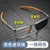 Gafas de Cambio de Color de Alta Definición Transfronterizas para Personas Mayores con Enfoque Progresivo, Gafas de Lectura de Alta Gama para Lejos y Cerca, Grado Ajustable de Doble Uso
