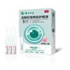 Solución para el Cuidado de los Ojos con Perlas de Genciana Herbal de Yunnan Ventas Directas del Fabricante Solución para el Cuidado de los Ojos Dropshipping en Douyin Kuaishou