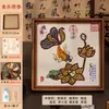 Día del Maestro Medicina Tradicional China Pintura Hecho a Mano Kit de Materiales DIY Marco de Pintura de Hierbas Medicinales con el Carácter '' Arte de Collage Decorativo para la Salud y la Creación de Equipo