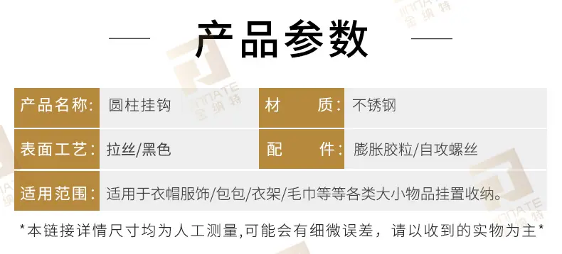 不锈钢圆柱挂钩详情带水印_10.jpg