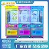 Máquina de Garra Arcade para Niños Escanear Código Insertar Monedas Dinero en Papel Máquina Comercial Atrapador de Peluches Arcade de Centro Comercial Máquina de Regalos