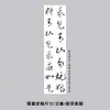 Pincel de Pátio Decoração de Caligrafia Pano de Teto Chinês Tela de Gaze Exposição de Caligrafia Cursiva Decoração Estilo Antigo Sala de Chá Maré Nacional Meio