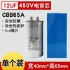 Condensador a Prueba de Explosiones Cbb65 para Aire Acondicionado 20/25/30/35/40/45/50/55/60/70/80Uf 450V