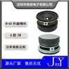 Altavoz Magnético Externo de 40 mm 4 Ohm 3W Altavoz Bluetooth Altavoz de Iluminación Inteligente Altavoz de Juguete con Voz IA