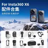 Colección de Accesorios Yingshi Insta360 X6 Funda de Silicona Protector de Lente Película Templada Bolsa de Almacenamiento Set de Cámara Deportiva X6