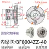Montagem de Carcaça de Rolamento Duplo com Flange Redonda em Liga de Alumínio com Carcaça de Rolamento, Estrutura de Suporte de Rolamento Bgrbb6905 6206