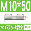 Perno prisionero de acero inoxidable 201 M6M8M10M12M16mm tornillo extendido de doble extremo tornillo prisionero * 150*200