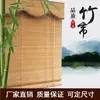 Cortinas de Bambu Personalizadas, Persianas Rolantes, Cortinas de Porta, Divisórias Chinesas e Japonesas, Cortinas de Pendurar Ajustáveis, Proteção Solar, Blackout, Persianas de Sombreamento