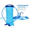 Equipo Deportivo para Exteriores Mochila de Ciclismo Multifuncional Bolsa Especial para Agua 2 Litros Bolsa Impermeable Fuerte y Duradera