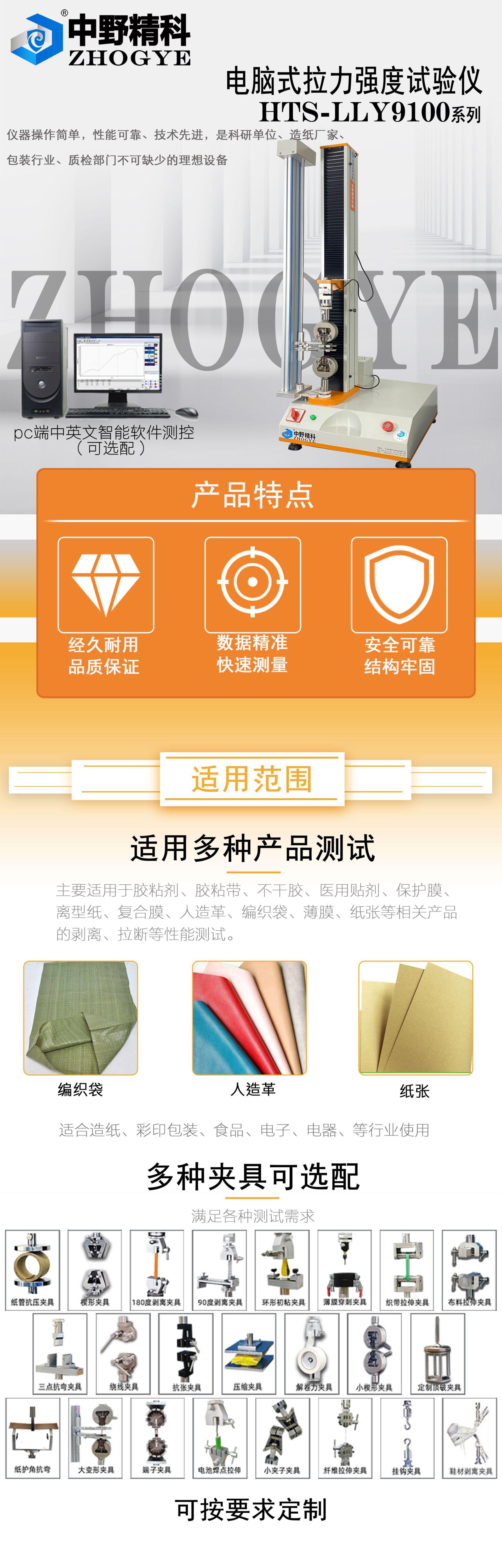 大变形单柱拉力机商详1.jpg