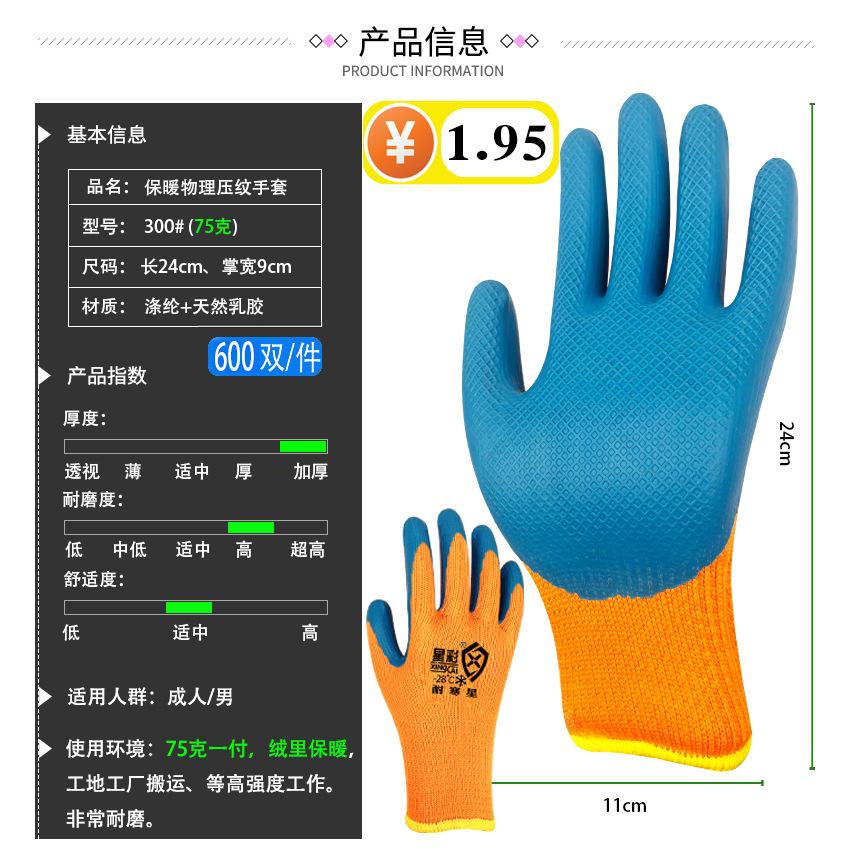保暖压纹.jpg