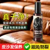 Aceite para Cuidado de Cuero, Lustrador de Zapatos, Bolsas para Zapatos, Ropa de Cuero para Sofá, Guantes, Spray de Aceite Nutritivo y Pulidor de Mantenimiento