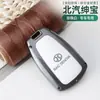 Adequado para Capa de Chave Baic Shenbao X35 Changhe Q35 Q25 X25 Fêmea Ec5 Fecho de Estojo de Chave de Carro Beijing X3