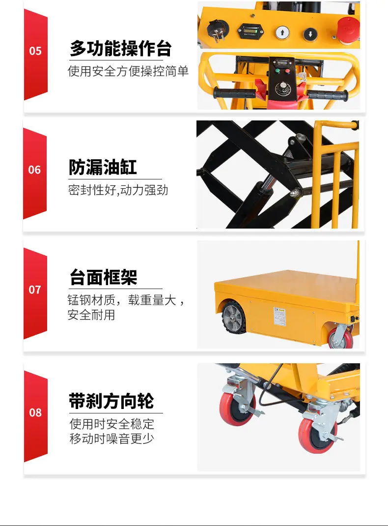 升降平台车_06.jpg