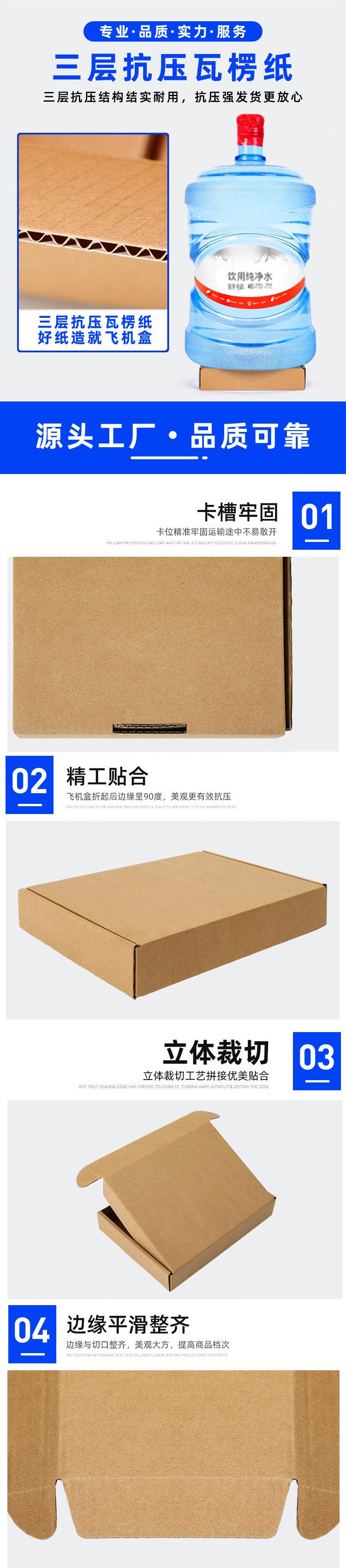 飞机盒详情页_06.jpg