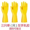 Guante individual derecho, cuero de látex para mano izquierda, resistente al desgaste industrial, impermeable, cauchutado, engrosado, para lavar platos y protección laboral