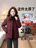 Genuino de Alta Gama Invierno 2026 Estilo Nuevo Talla Grande Ropa de Madre Chaqueta de Plumas de Ganso Blanco Abrigo Engrosado para Mujeres de Mediana Edad y Mayores