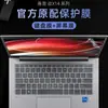 Para 2023 HP War X14 Película para Teclado Elitebook 845 G10 Película Protectora para Teclado Zen4 Ruilong
