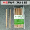 Pauzinhos Descartáveis Higiene Doméstica Pauzinhos de Bambu Carbonizado Embalados Individualmente Pauzinhos Mais Grossos Comerciais para Levar