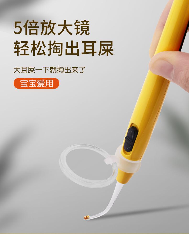 黄色皮包充电发光掏耳勺4件套详情_07.jpg