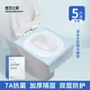 [Processamento Personalizado] Capa de assento de vaso sanitário descartável, tecido não tecido, resistente a manchas, adequada para uso pós-parto, portátil, para viagens e hotéis, vendida individualmente