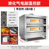 Horno Comercial Transfronterizo para Hornear Pan, Pizza y Pasteles, de una o dos capas, Horno Eléctrico de Gran Capacidad para Uso Comercial