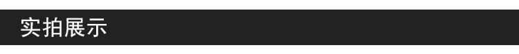 实拍展示