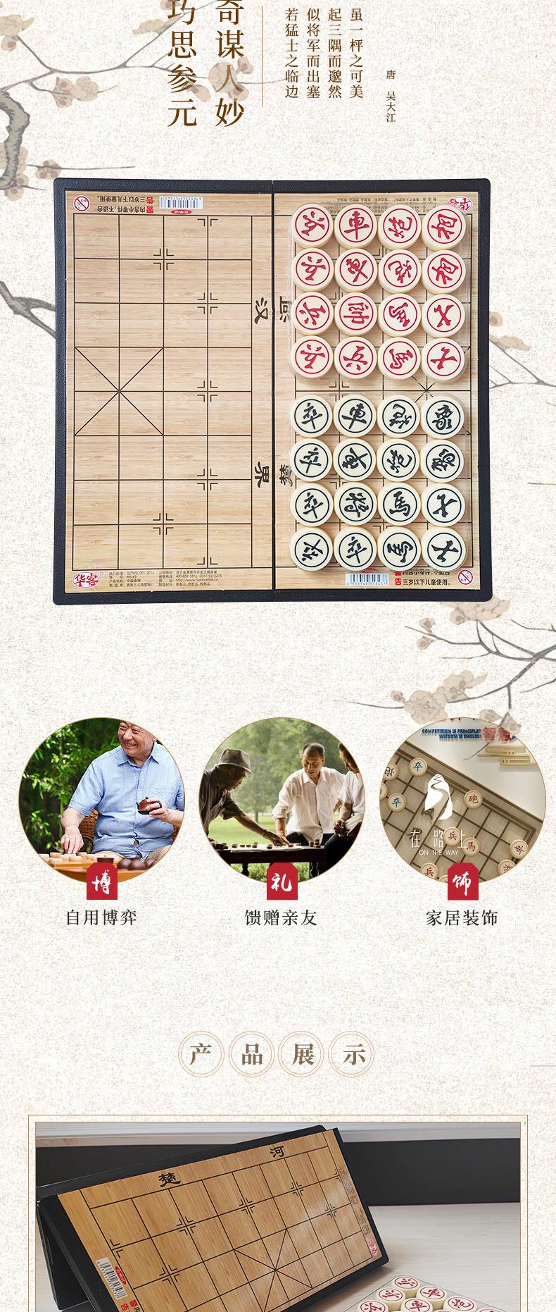 象棋_06