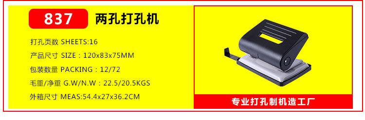 单孔两孔打孔机关联产品_09