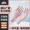 Guantes de protección solar de seda de hielo de verano con logo redondo hueco para mujer, finos, ultrafinos, para primavera, otoño, verano, ciclismo, conducción, transpirables, frescos