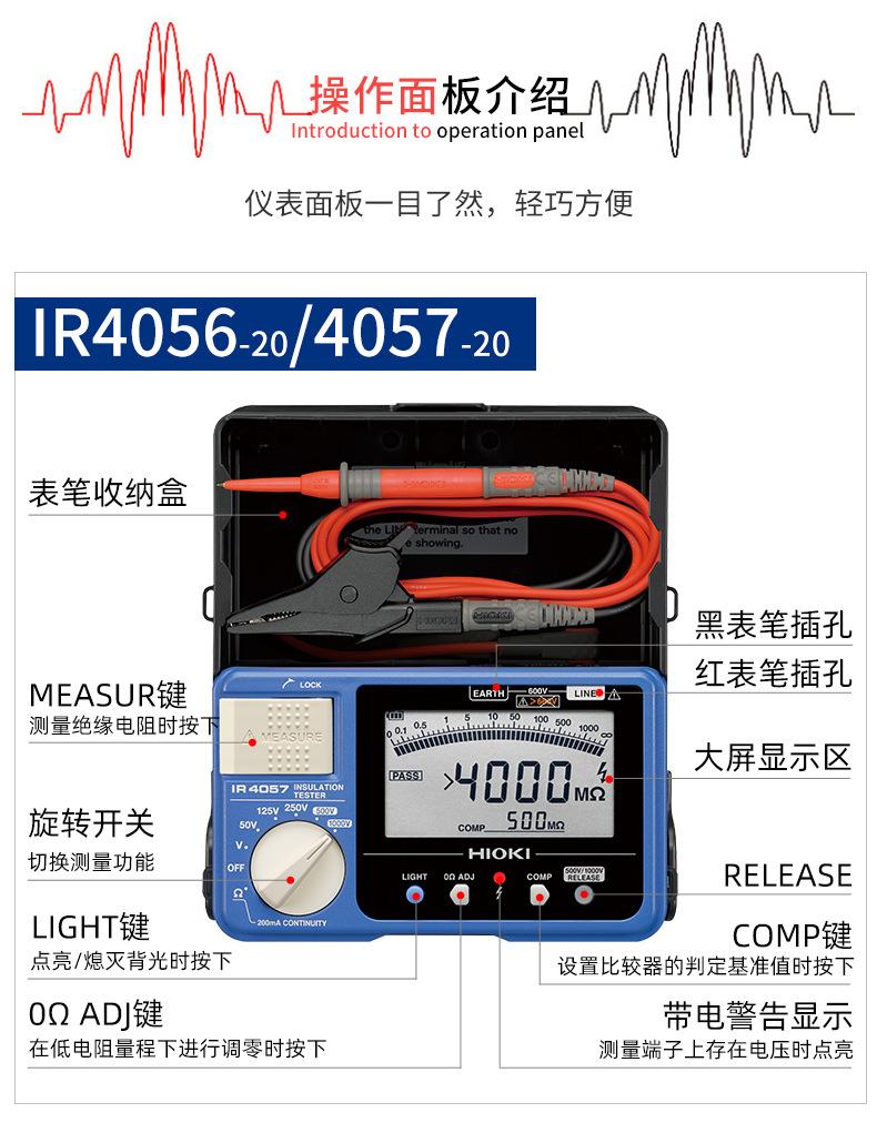 绝缘电阻测试仪IR4056-20 HIOKI日置兆欧表IR4057摇表数字电阻计